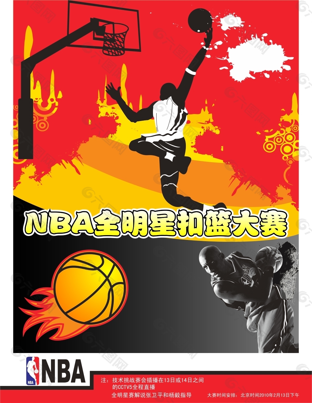 之前球迷们