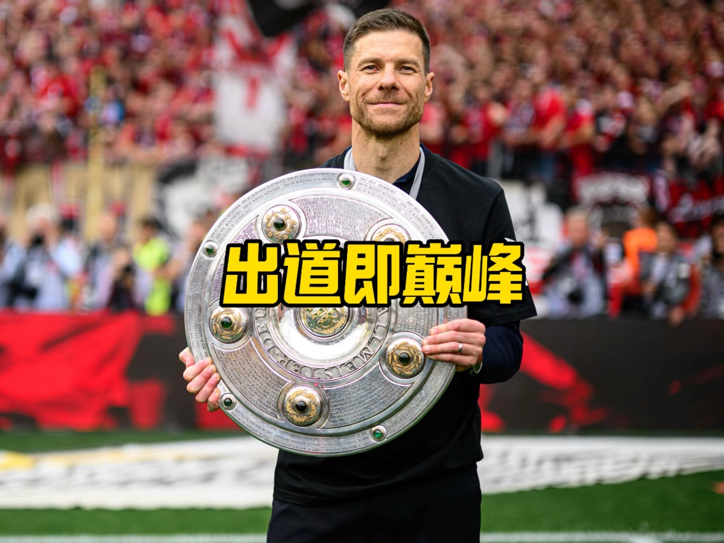 实力