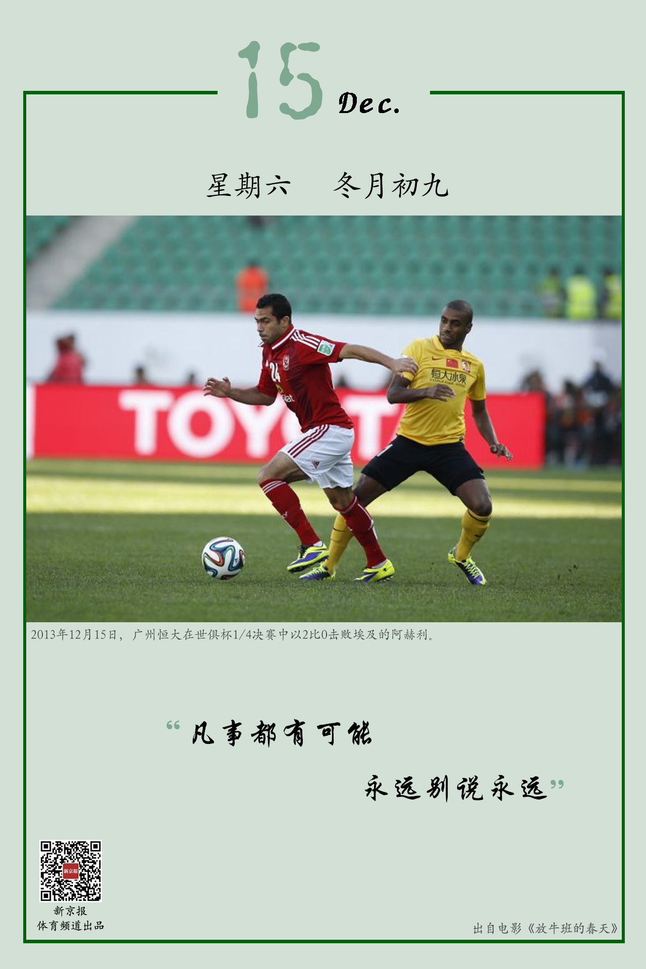在快船的上