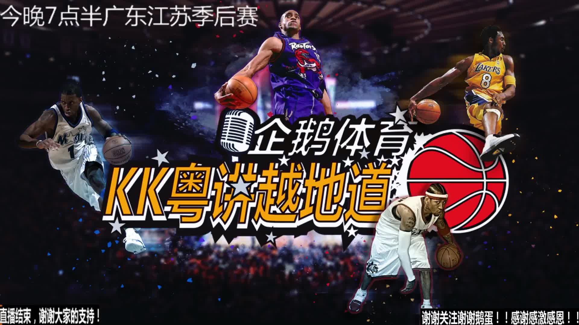 球迷带来